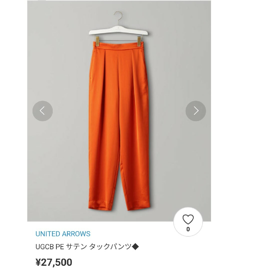 UNITED ARROWS オレンジ　サテンタックパンツ　定価27500円　38