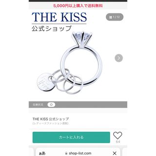 ザキッス(THE KISS)のTHE KISS キーリング(キーケース)