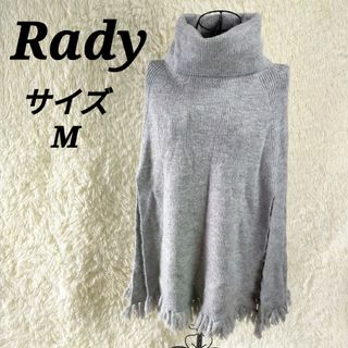 Rady - レディ【M】ニットセーターポンチョ タートルネック アウター グレー