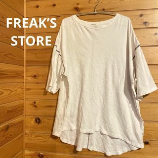 フリークスストア(FREAK'S STORE)のFREAK’S STORE(フリークスストア)Tシャツ ホワイト ユニセックス♡(カットソー(半袖/袖なし))