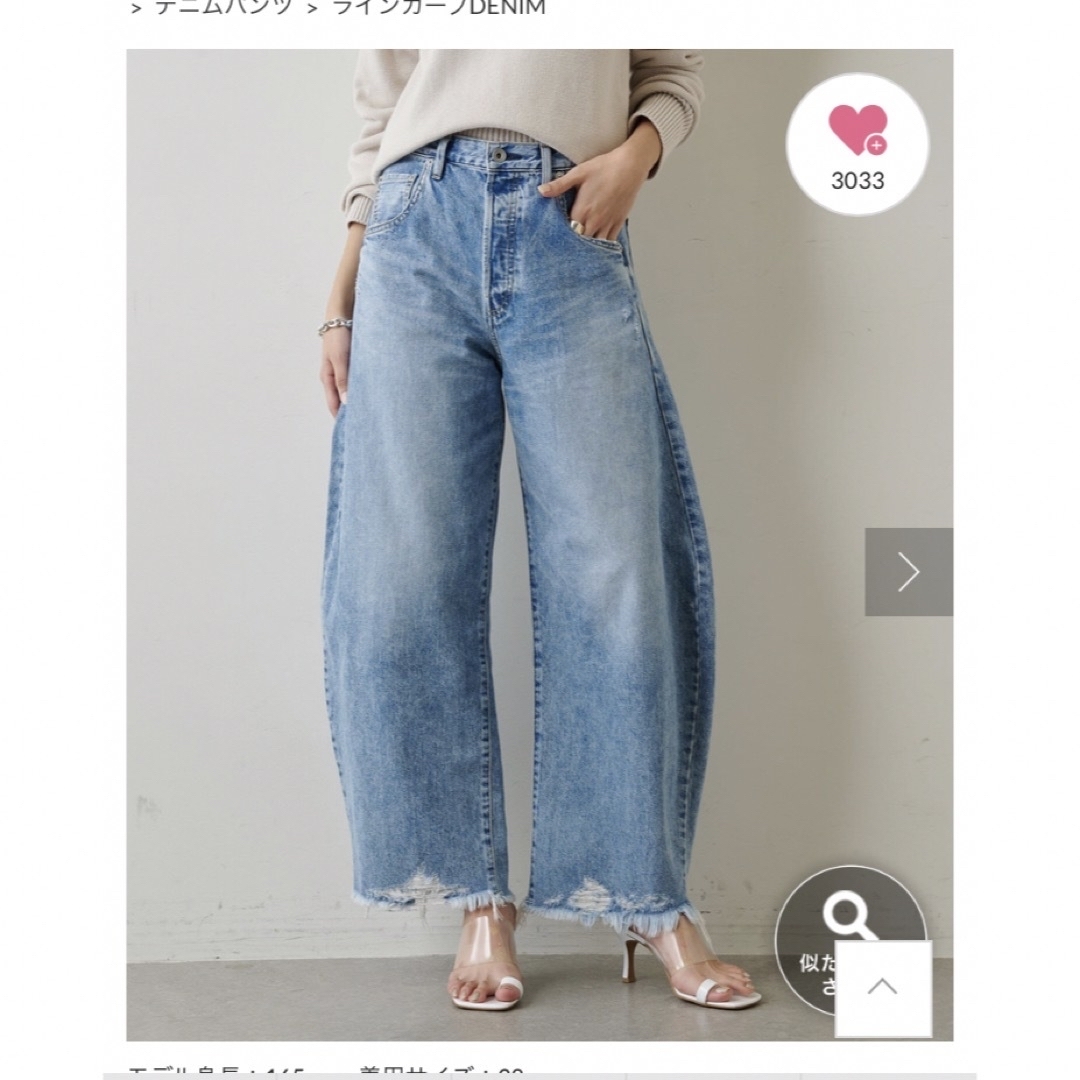 Whim Gazette(ウィムガゼット)の❤️お値下げ❤️Whim Gazette ラインカーブDENIM  38 レディースのパンツ(デニム/ジーンズ)の商品写真