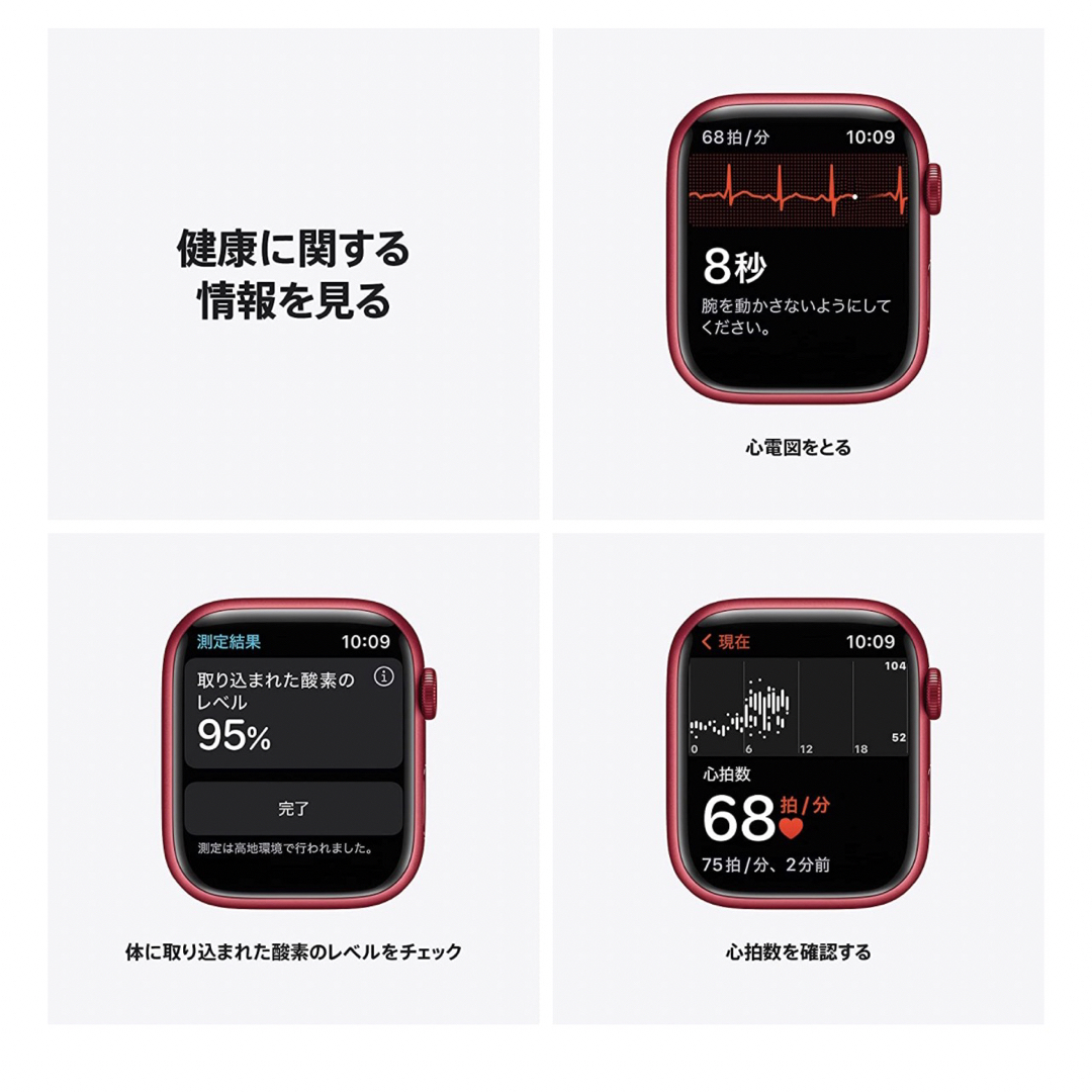 新品未開封　Apple Watch 7 PRODUCT RED 45mm GPS