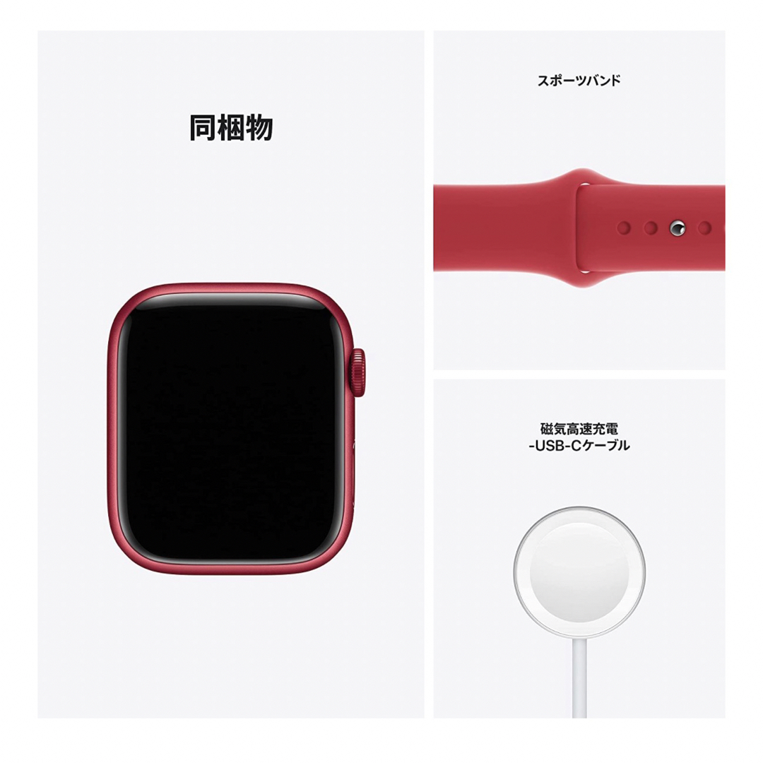 新品未開封　Apple Watch 7 PRODUCT RED 45mm GPS