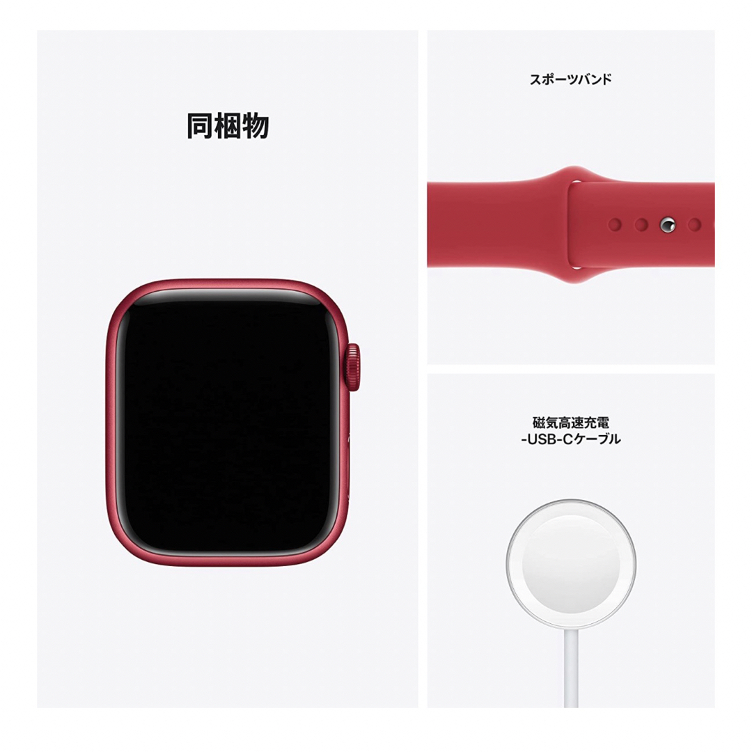 新品未開封 Apple Watch 7 PRODUCT RED 45mm GPS - 腕時計(デジタル)