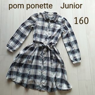 ポンポネット(pom ponette)のポンポネット　ジュニア　シャツワンピース　160(ワンピース)