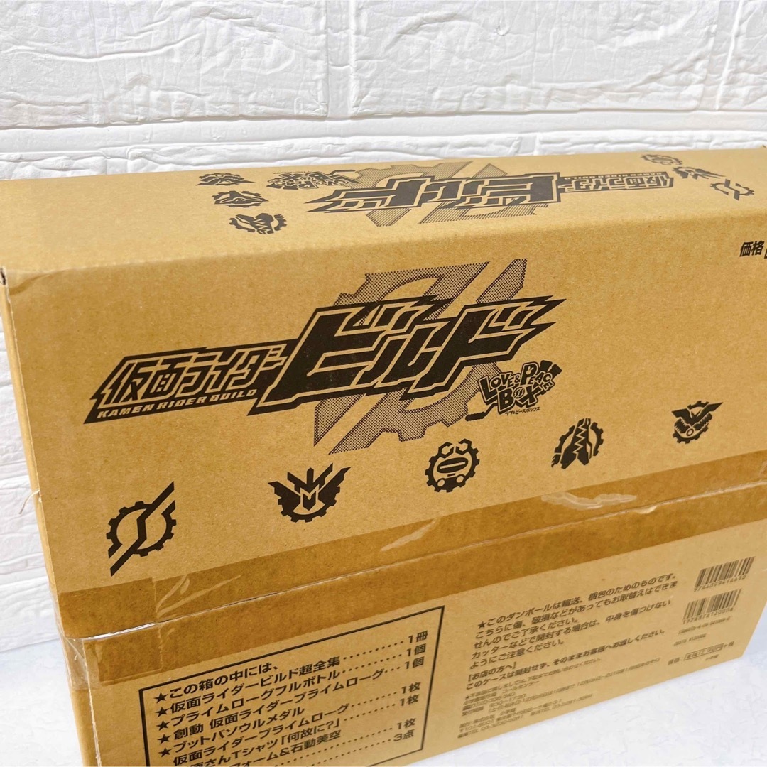 - 仮面ライダービルド超全集 ラブピース 超全集 BOX