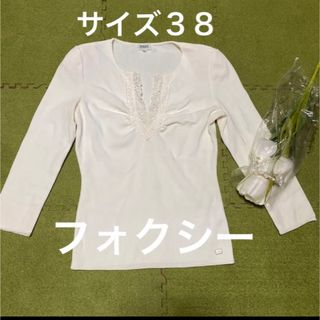 FOXEY - 美品!フォクシー!秋に☆胸元レース☆綺麗めトップスの通販