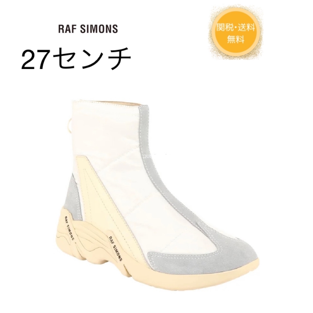 在庫処分セール！　22AW RAF SIMONS  BOOTSselectの商品