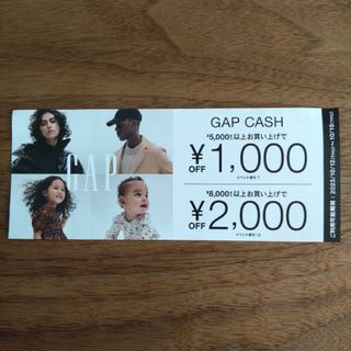 ギャップ(GAP)のGAPクーポン(ショッピング)