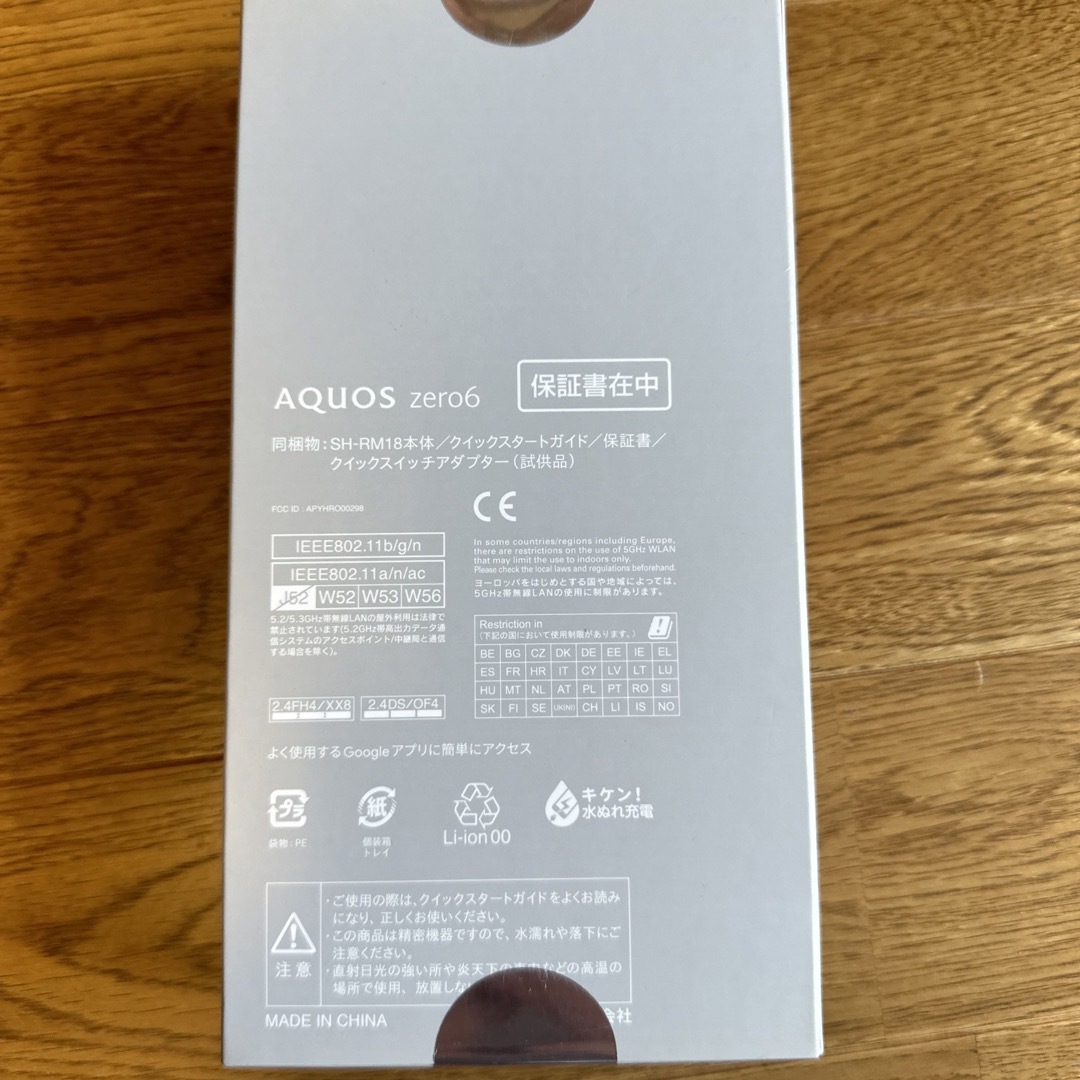 AQUOS zero6 SH-RM18 6.4インチ ホワイト 1