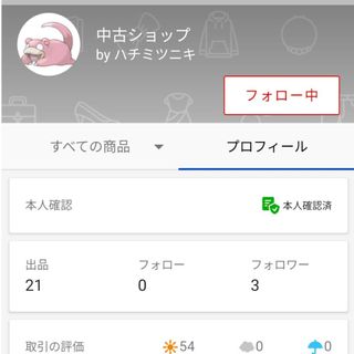 りりぃ様 専用の通販 by smile' shop|ラクマ