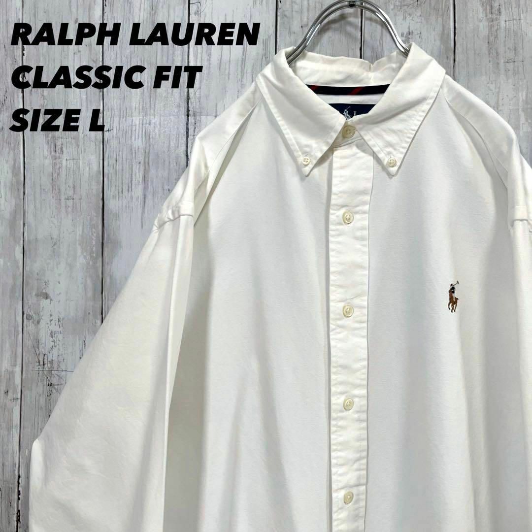 アメリカ　ラルフローレンオックスフォードBDシャツ　サイズL白カラーポロ刺繍