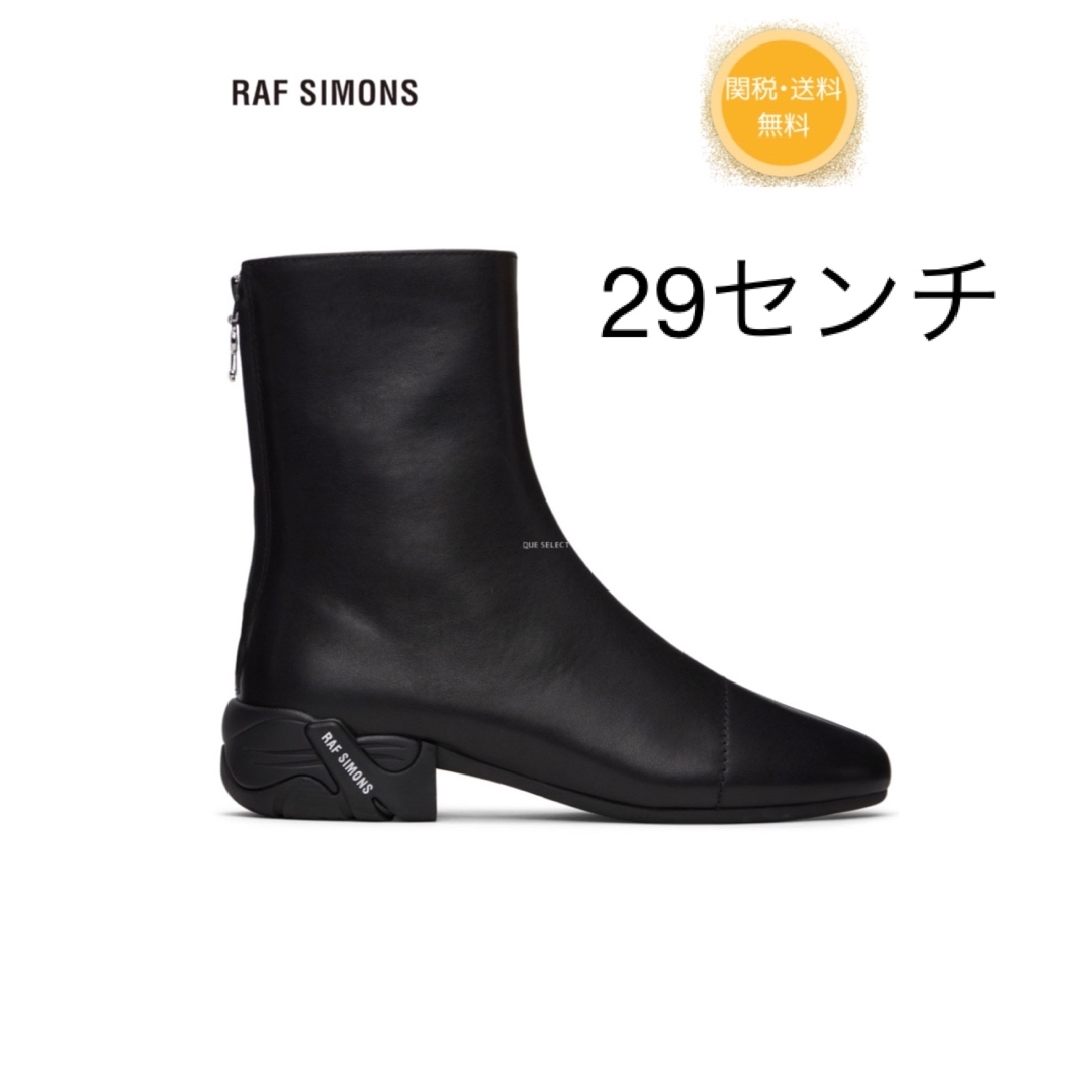 名作　希少　在庫処分セール！　22AW RAF SIMONS BOOTS