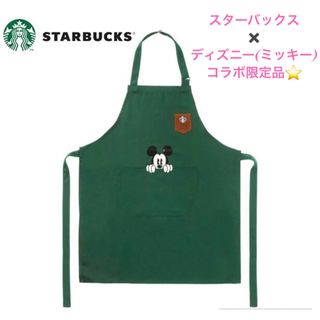 スターバックスコーヒー(Starbucks Coffee)の値下げ！【新品】スターバックス✖️ディズニーコラボ　エプロン(収納/キッチン雑貨)