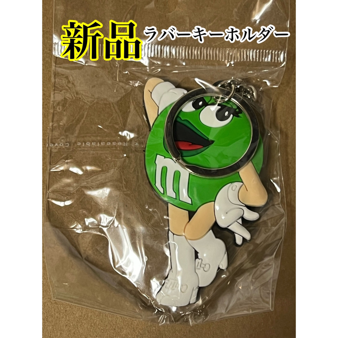 m&m&m's(エムアンドエムアンドエムズ)の【新品】M&M'S エムアンドエムズ リングキーホルダー エンタメ/ホビーのおもちゃ/ぬいぐるみ(キャラクターグッズ)の商品写真