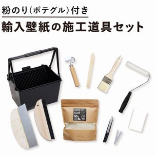 ニトリ(ニトリ)のはって剥がせる壁紙糊　道具一式(その他)