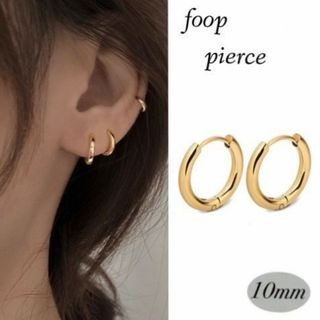 フープピアス メンズ ユニセックスシンプル アレルギー 10mm 両耳 ゴールド(ピアス)