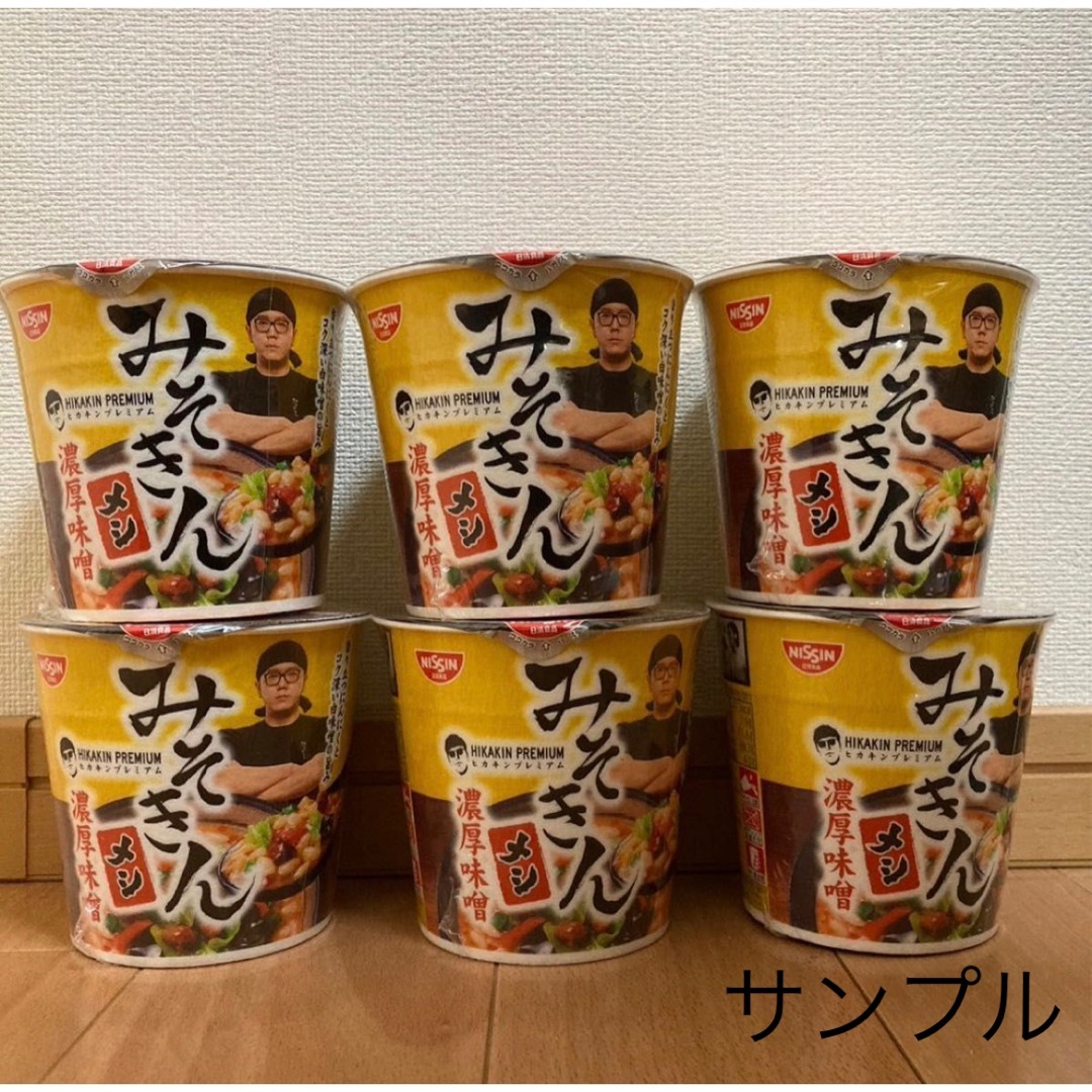 日清食品 みそきんメシの通販 by カサンドラ※プロフィール確認