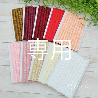 キャラメルリボン様専用(各種パーツ)