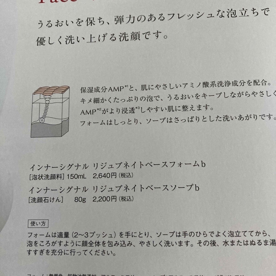 大塚製薬(オオツカセイヤク)のインナーシグナルリジュブネイトフォームb&クレンジングオイル コスメ/美容のスキンケア/基礎化粧品(クレンジング/メイク落とし)の商品写真