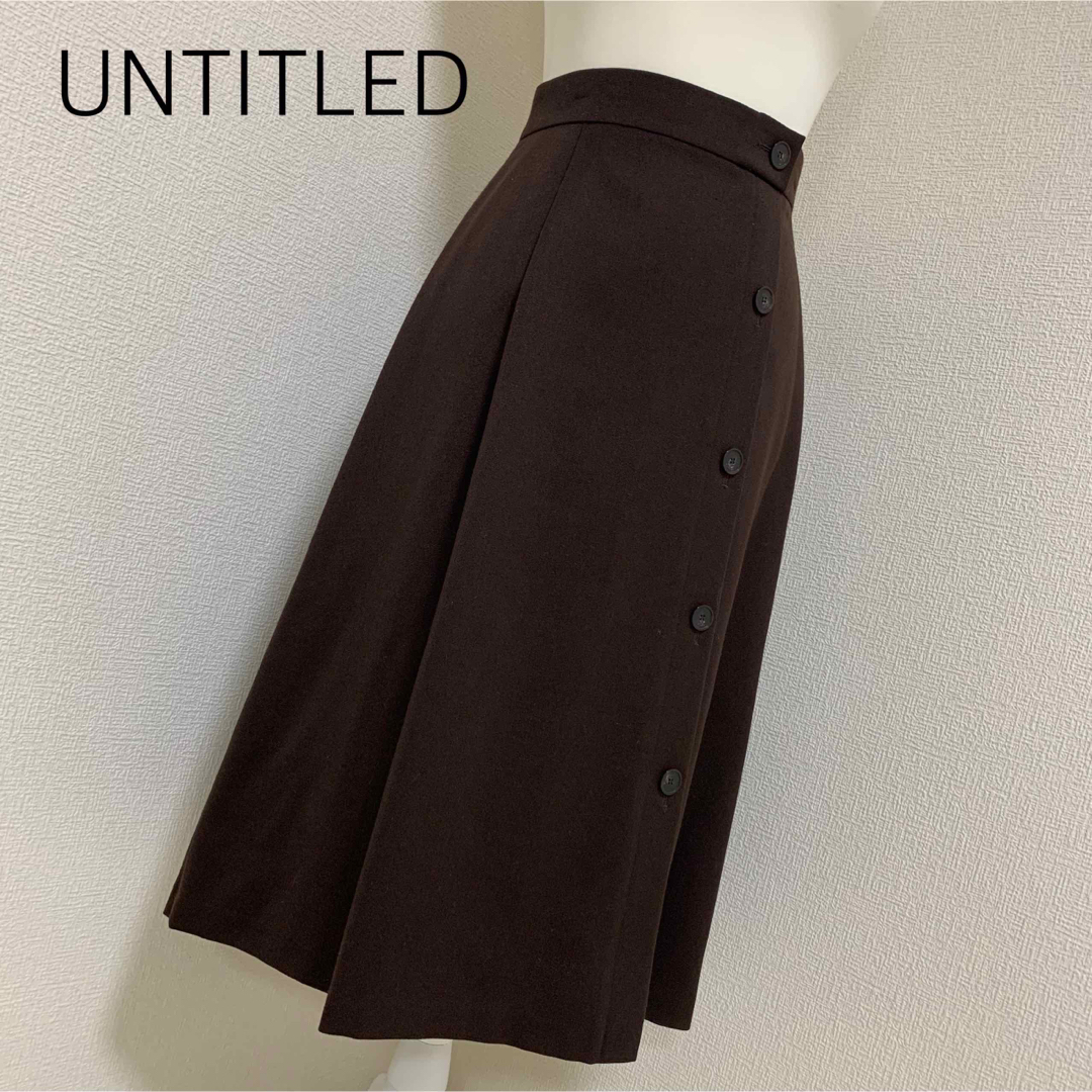 【美品】UNTITLEDフロントボタンスカート　ブラウン　サイズ1