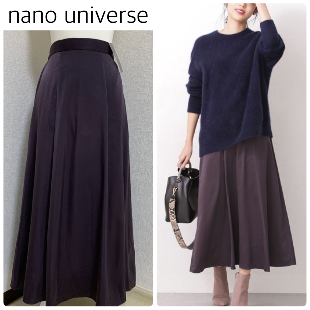 【新品タグ付】nano universeマーメイドスカート　ダークブラウン