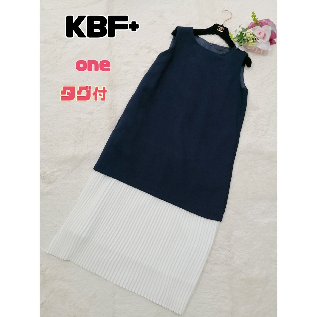 KBF+(ケービーエフプラス)の【新品タグ付】KBF+ 綺麗 ワンピース ネイビー 紺 レディースのワンピース(ロングワンピース/マキシワンピース)の商品写真