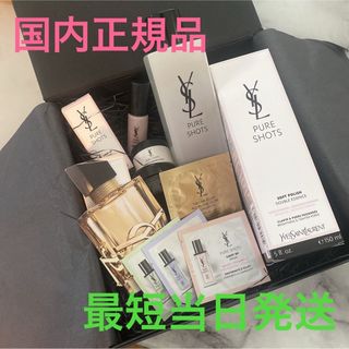 イヴサンローランボーテ(Yves Saint Laurent Beaute)のイヴ・サンローラン ピュアショットエッセンスローション ギフトセット(化粧水/ローション)