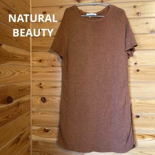 ナチュラルビューティー(NATURAL BEAUTY)のNATURAL BEAUTY  ニットワンピース ブラウン 大きめ♡(ロングワンピース/マキシワンピース)