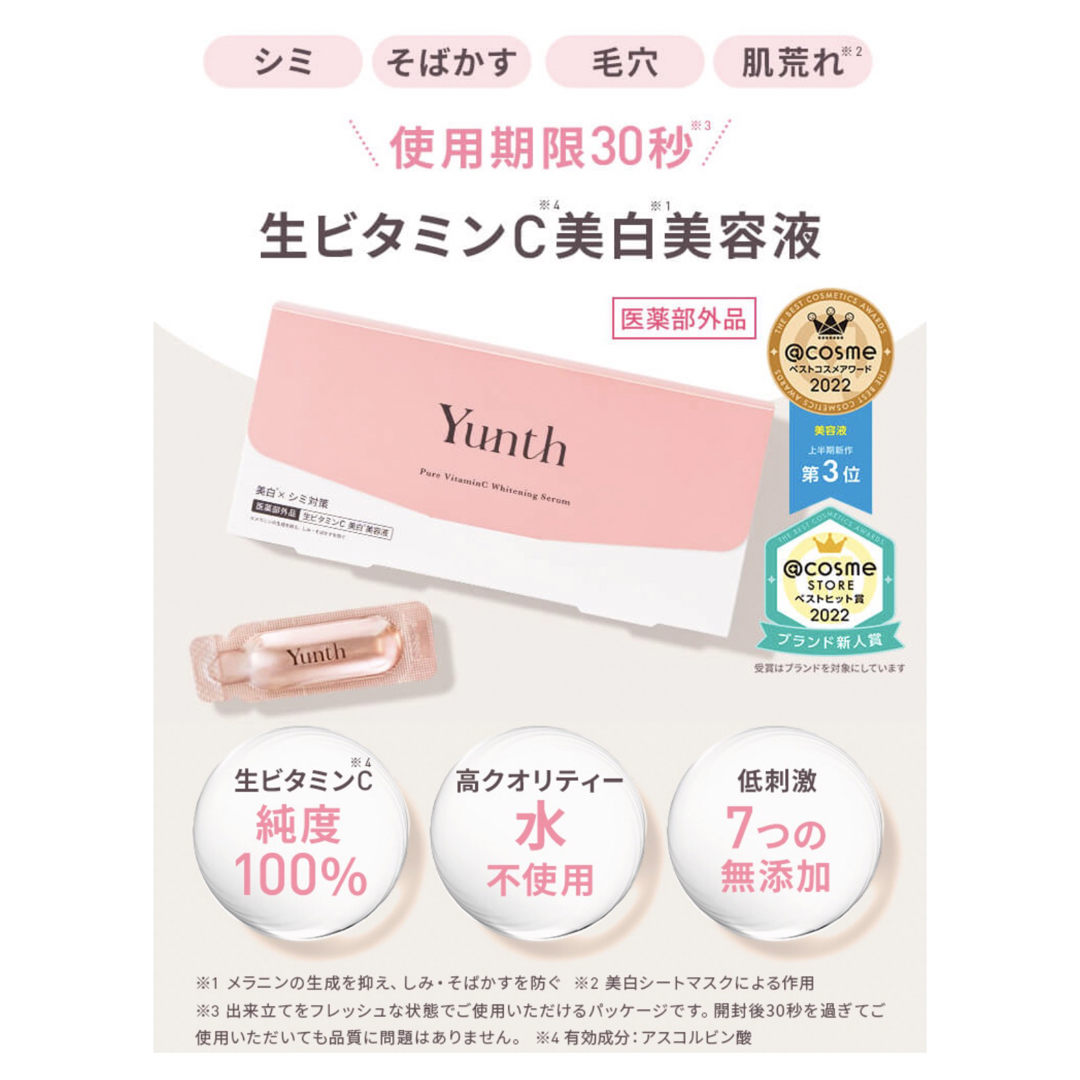 【りこ⭐️様専用】 コスメ/美容のスキンケア/基礎化粧品(美容液)の商品写真