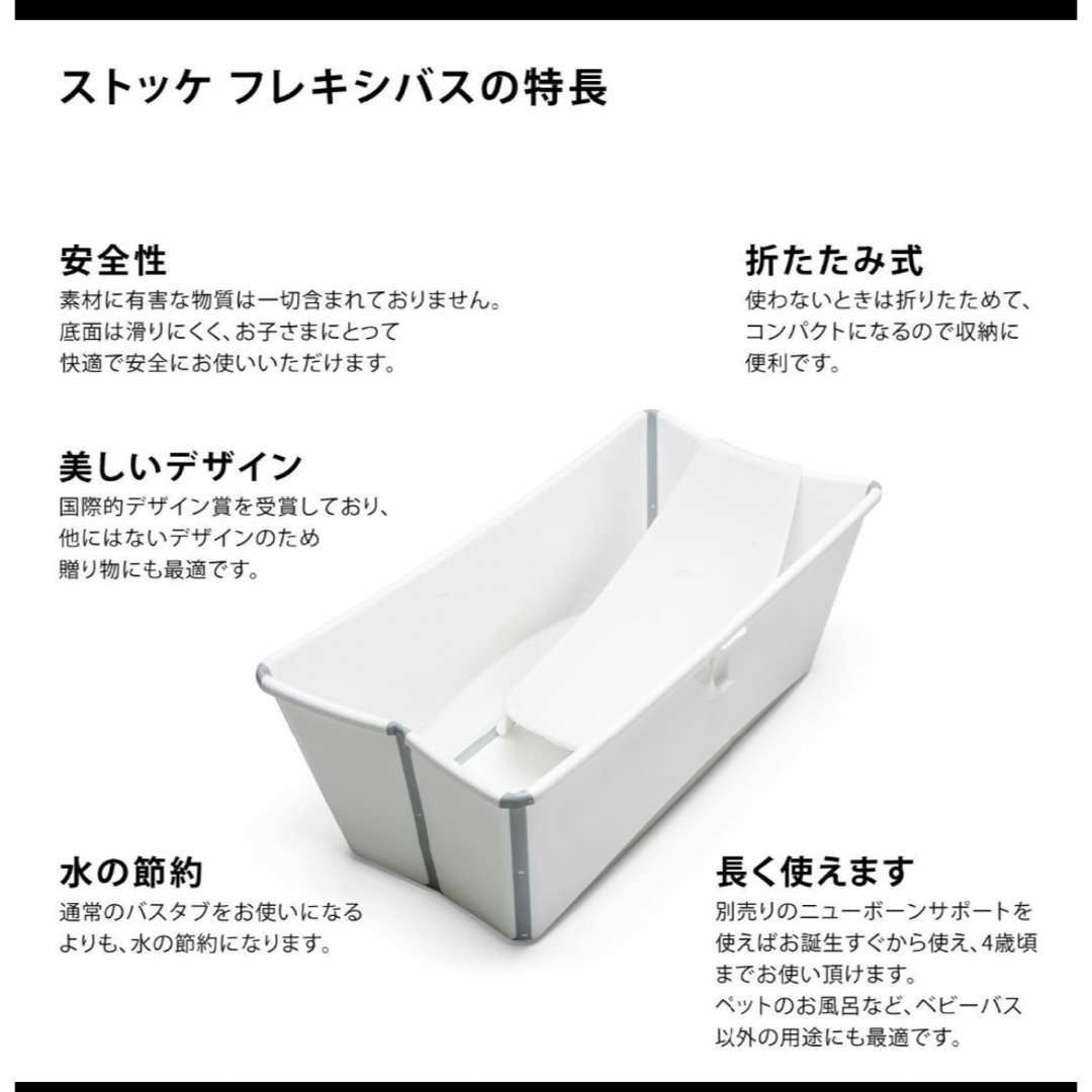 Stokke(ストッケ)のcoconut様専用ストッケフレキシバスベビーバスSTOKKE キッズ/ベビー/マタニティの寝具/家具(その他)の商品写真