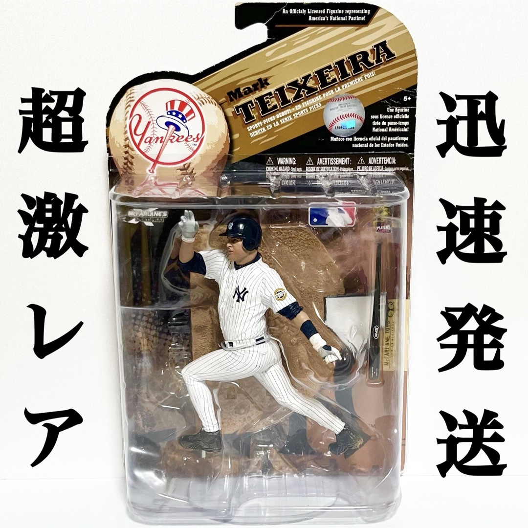 激レア✨】Mark TEIXEIRA フィギュア テイシェイラ 野球 海外選手
