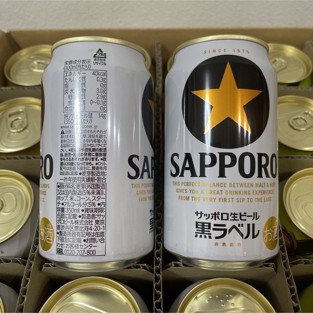 ビール　セット売り　株主優待