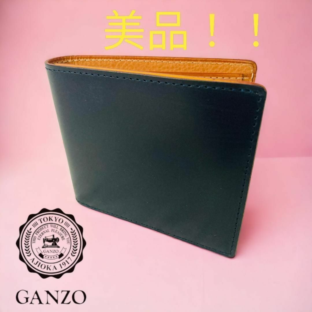 【極美品！！】GANZO シンブライドル ネイビー 小銭入れ付き二つ折り財布