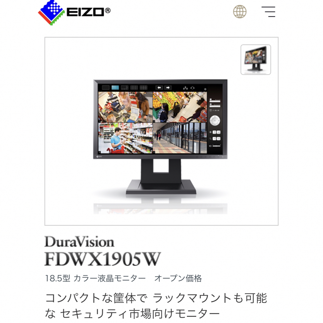 EIZO(エイゾー)の紗英様専用モニター スマホ/家電/カメラのPC/タブレット(PC周辺機器)の商品写真