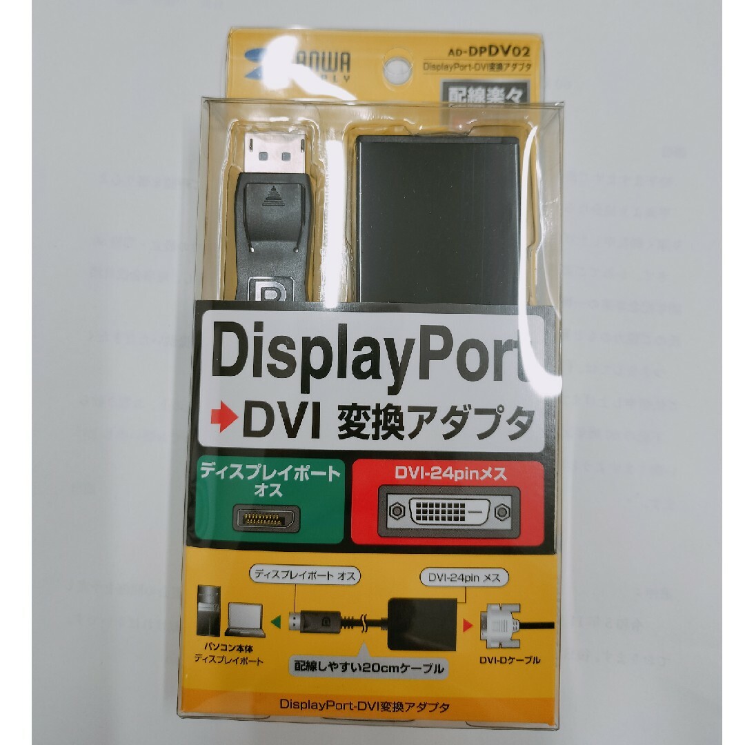 DVI変換アダプタ スマホ/家電/カメラのPC/タブレット(PC周辺機器)の商品写真