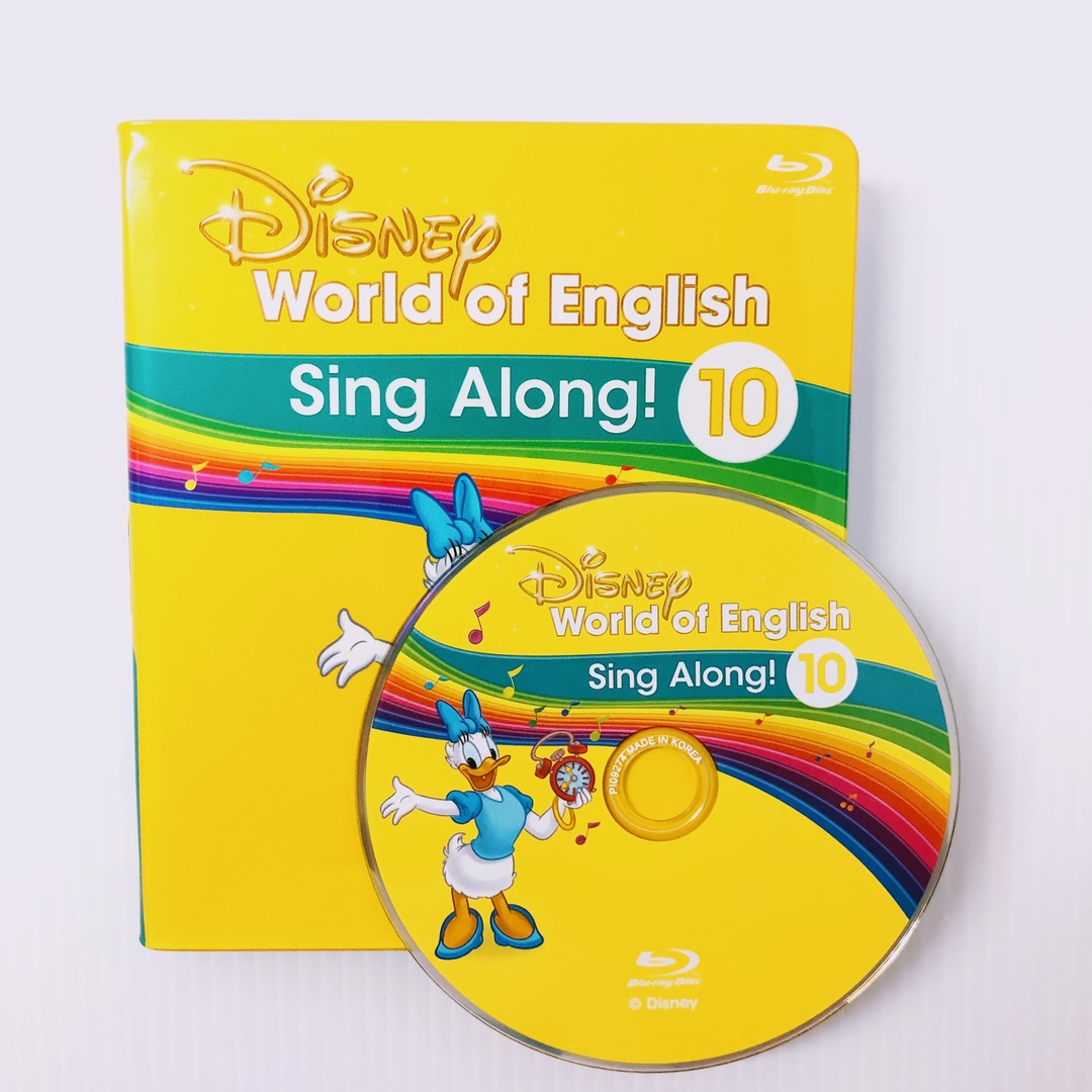ディズニー英語システム シングアロング Blu-ray 10巻  b-496