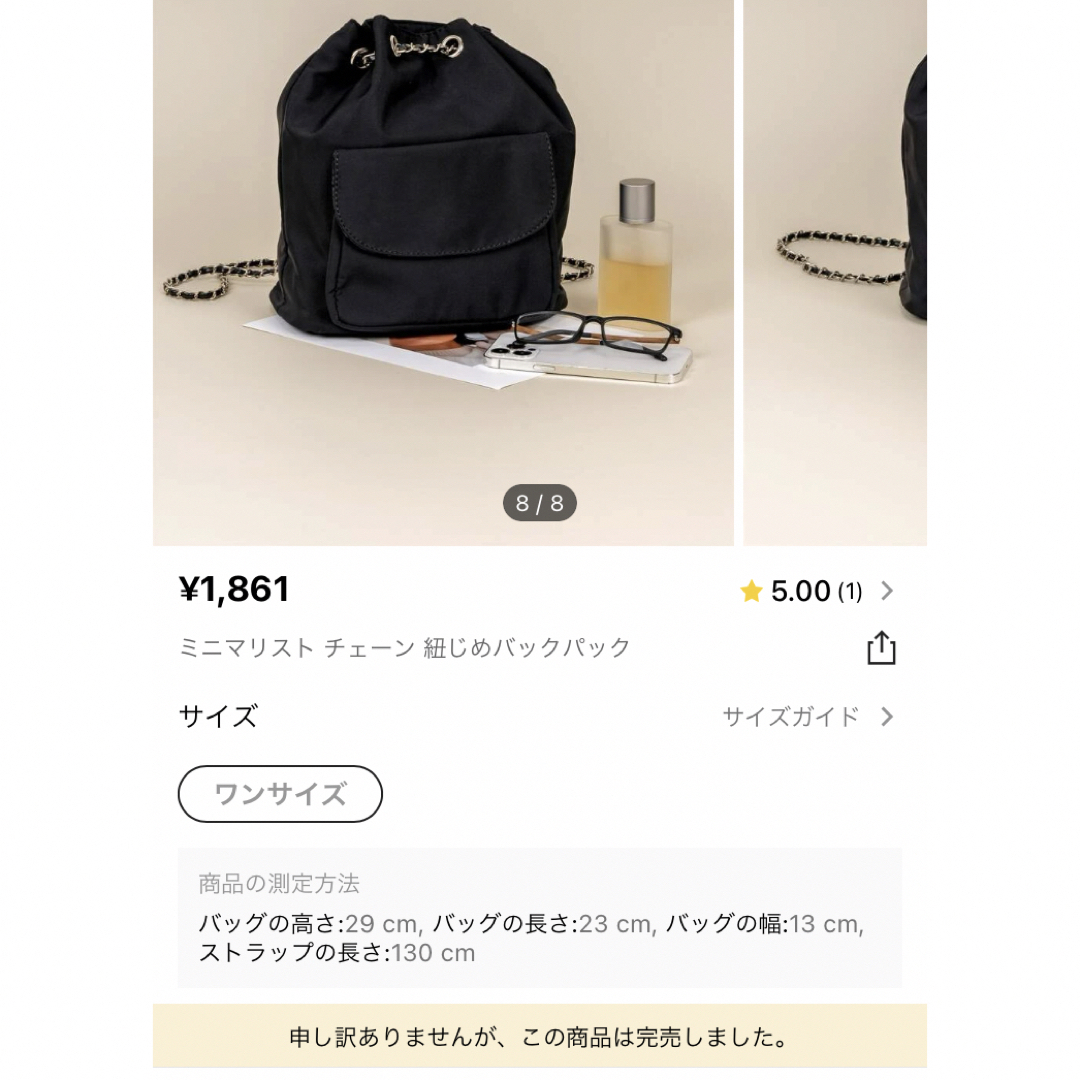 シーイン　バッグ レディースのバッグ(ショルダーバッグ)の商品写真