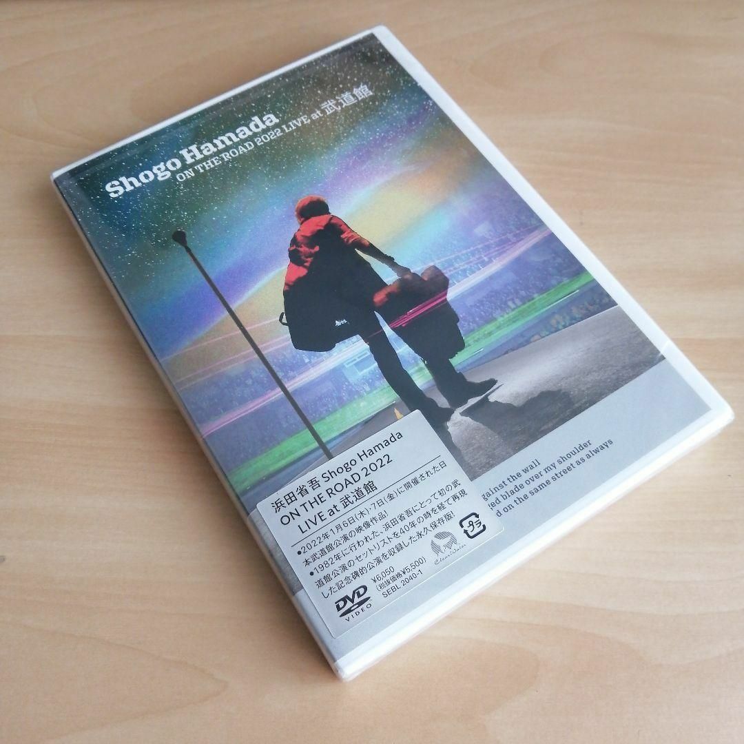 新品未開封☆浜田省吾 ON THE ROAD 2022 LIVE 通常盤 DVDの通販 新品未開封☆浜田省吾 ON THE ROAD 2022 LIVE 通常盤 DVDの通販