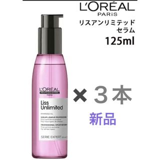 ロレアルプロフェッショナル(LOREAL PROFESSIONAL)のロレアル　リスアンリミテッド　セラム　ヘアオイル　ロレアルプロフェショナル(オイル/美容液)