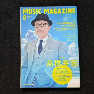 ミュージックマガジン　高橋幸宏　サディスティック・ミカ・バンド　YMO　アルバム(音楽/芸能)