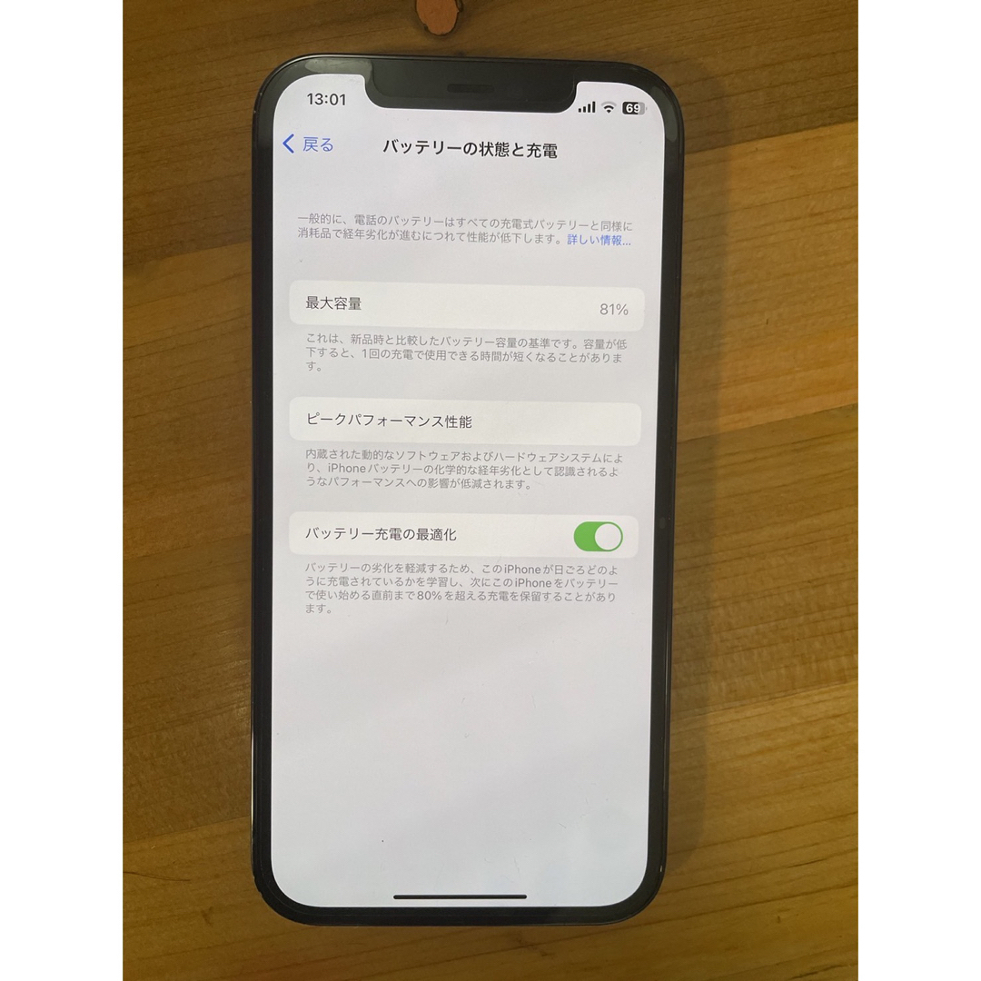 iPhone 12 pro パシフィックブルー 128 GB SIMフリー