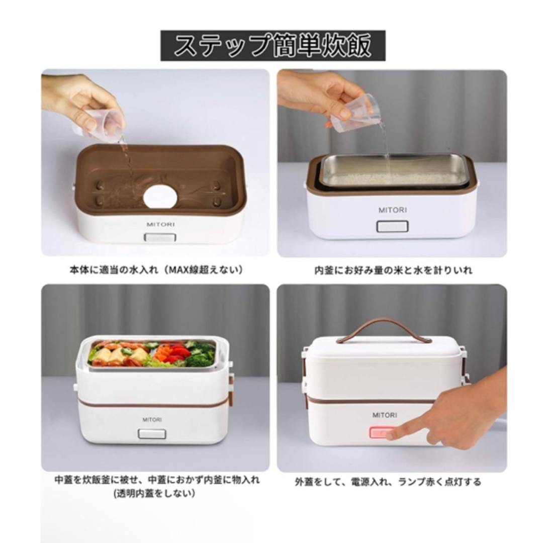 MITORI 2段式 高速弁当箱炊飯器 蒸し 炊き 温め機能付き 1台3役 小型 スマホ/家電/カメラの調理家電(調理機器)の商品写真