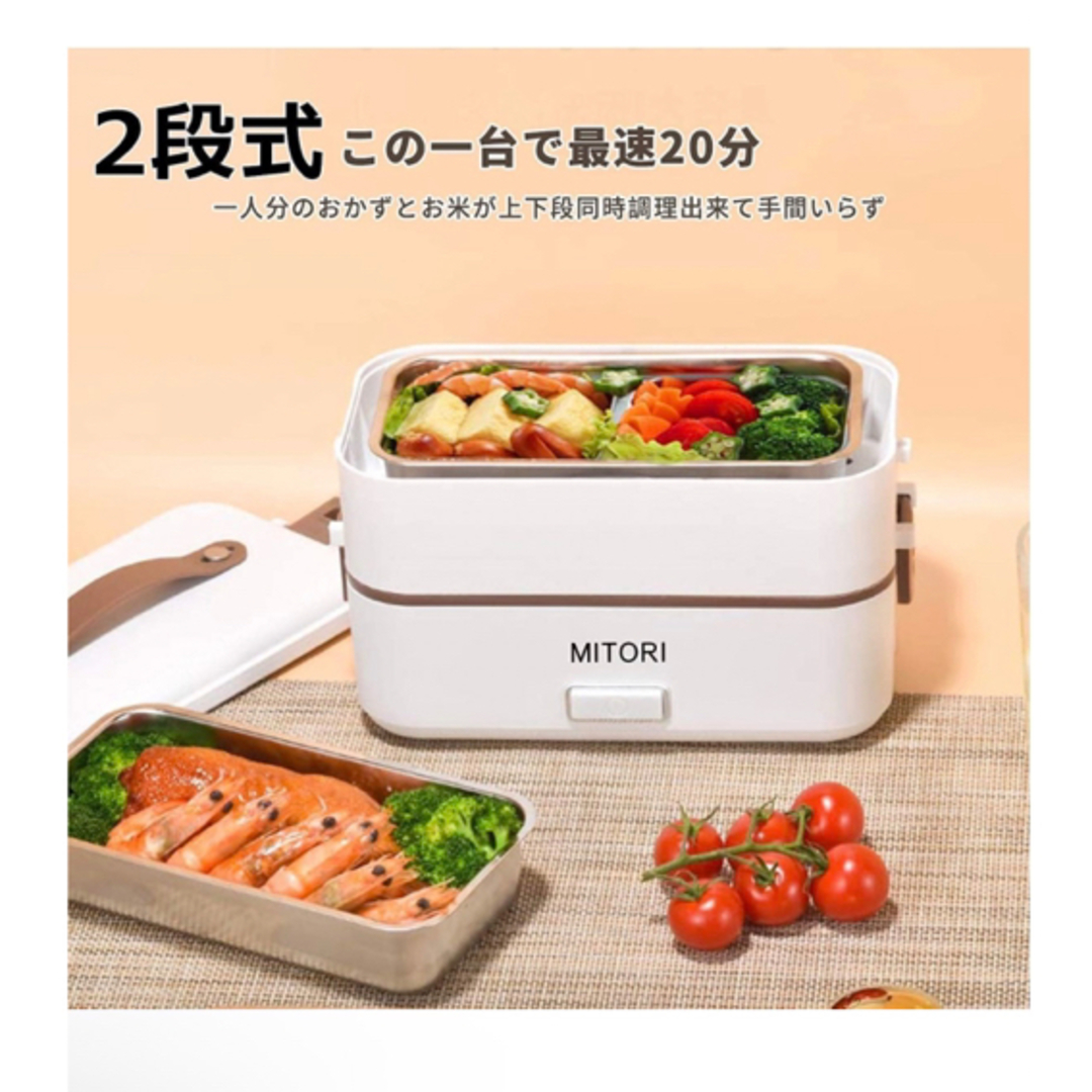MITORI 2段式 高速弁当箱炊飯器 蒸し 炊き 温め機能付き 1台3役 小型 スマホ/家電/カメラの調理家電(調理機器)の商品写真