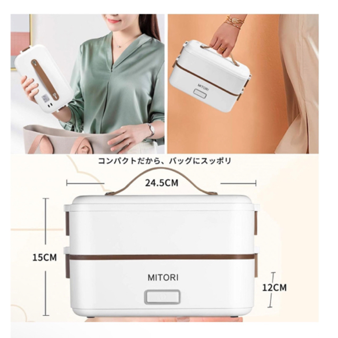 MITORI 2段式 高速弁当箱炊飯器 蒸し 炊き 温め機能付き 1台3役 小型 スマホ/家電/カメラの調理家電(調理機器)の商品写真