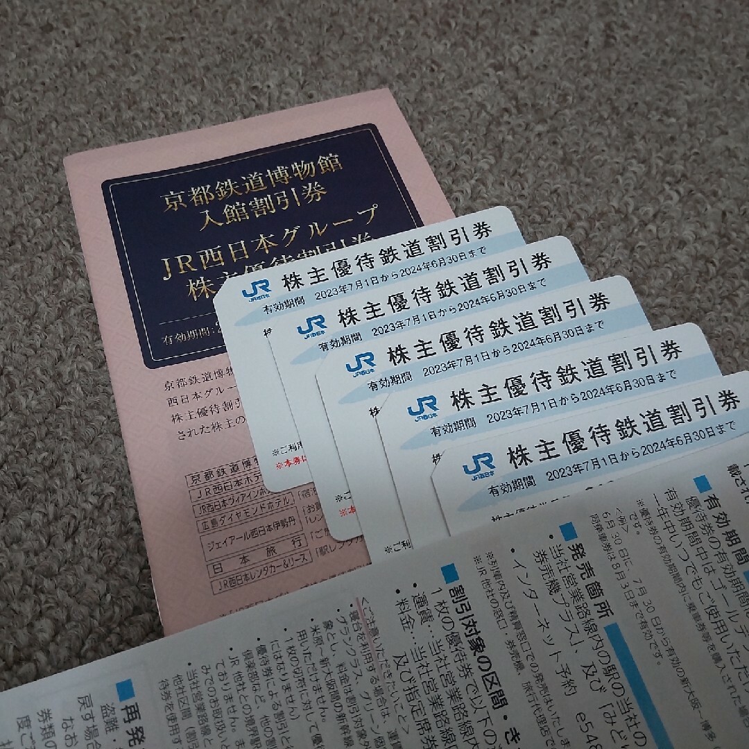 JR西日本　株主優待鉄道割引券等 チケットの乗車券/交通券(鉄道乗車券)の商品写真