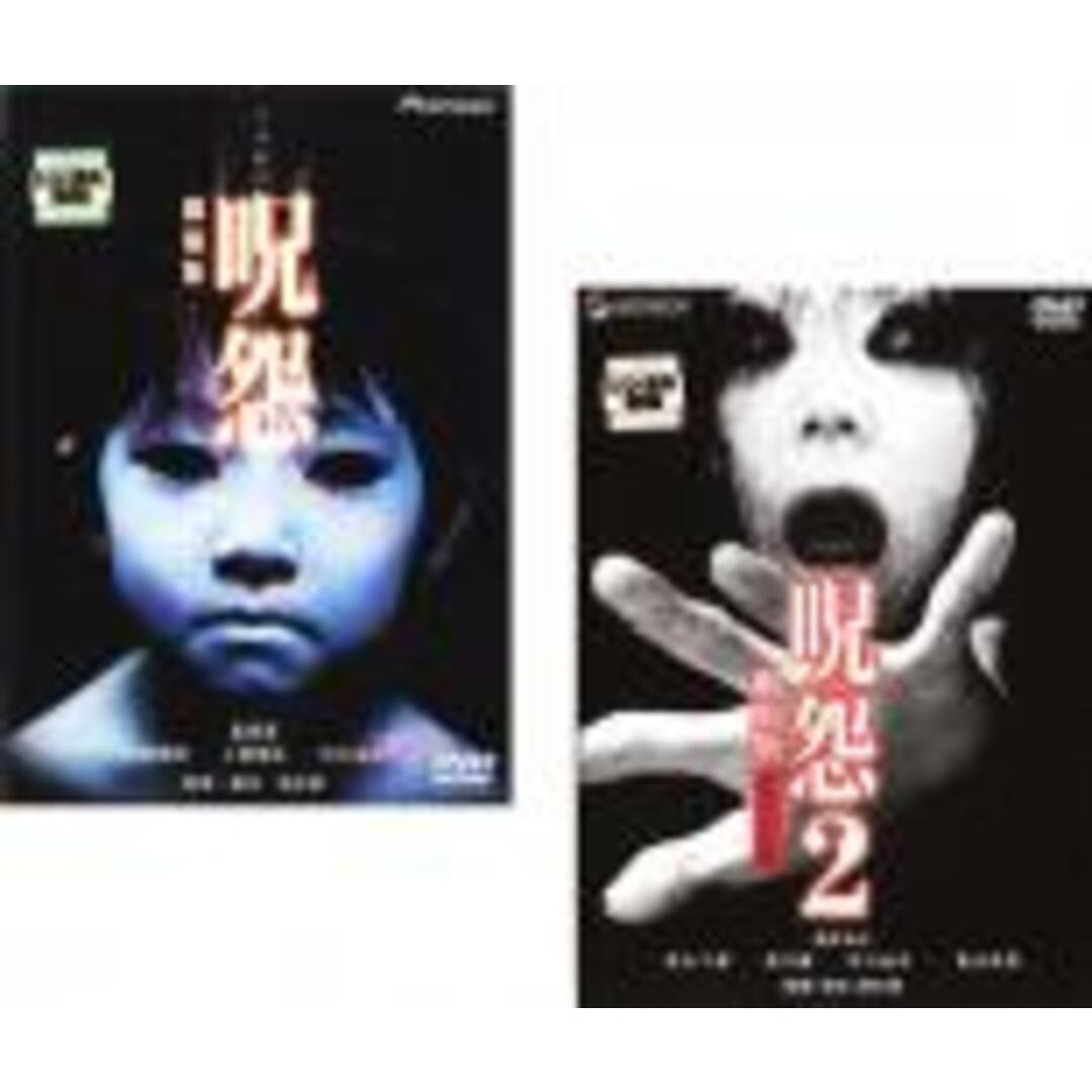 2パック【中古】DVD▽呪怨　全2巻の通販　デラックス版(2枚セット)呪怨、呪怨2▽レンタル落ち　劇場版　ラクマ店｜ラクマ　by　遊ＩＮＧ浜町店