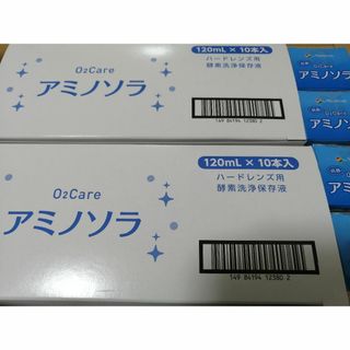 メニコン 株主優待 アミノソラ 24本 - 日用品/生活雑貨