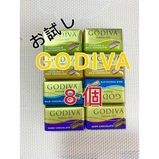 ゴディバ(GODIVA)のGODIVAゴディバナポリタンチョコレート 8個(菓子/デザート)