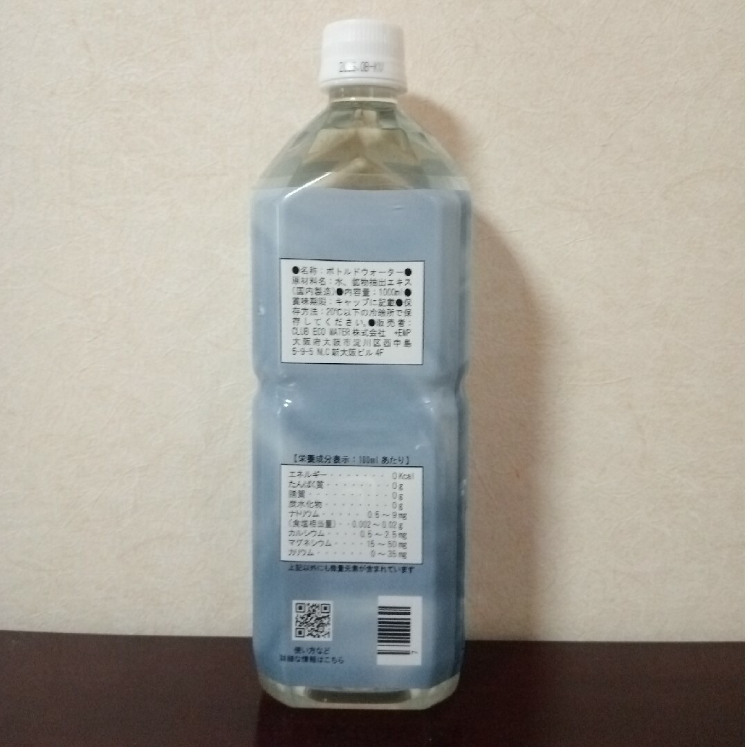 ポタポタクラブ エコウォーターライフエッセンス1000ml 堅く ポタポタクラブ エコウォーターライフエッセンス1000ml 堅く
